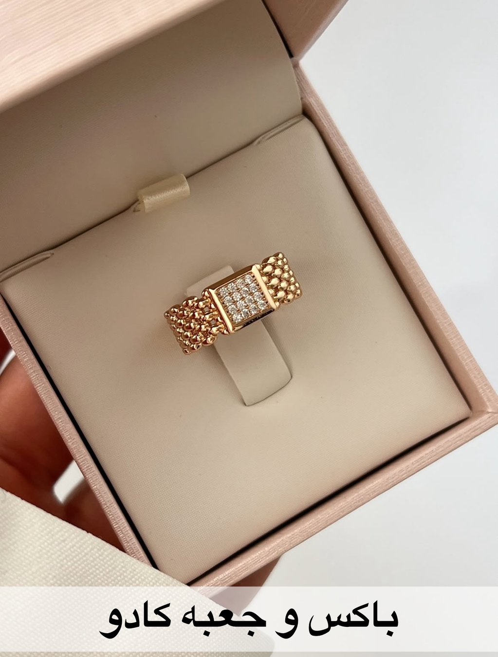 باکس و جعبه کادو